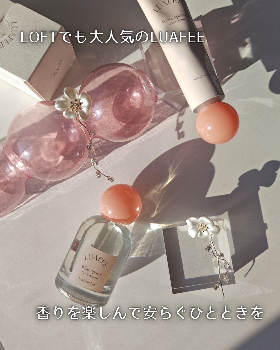 ホワイトアプリコット/LUAFEE/香水(レディース)を使ったクチコミ（2枚目）