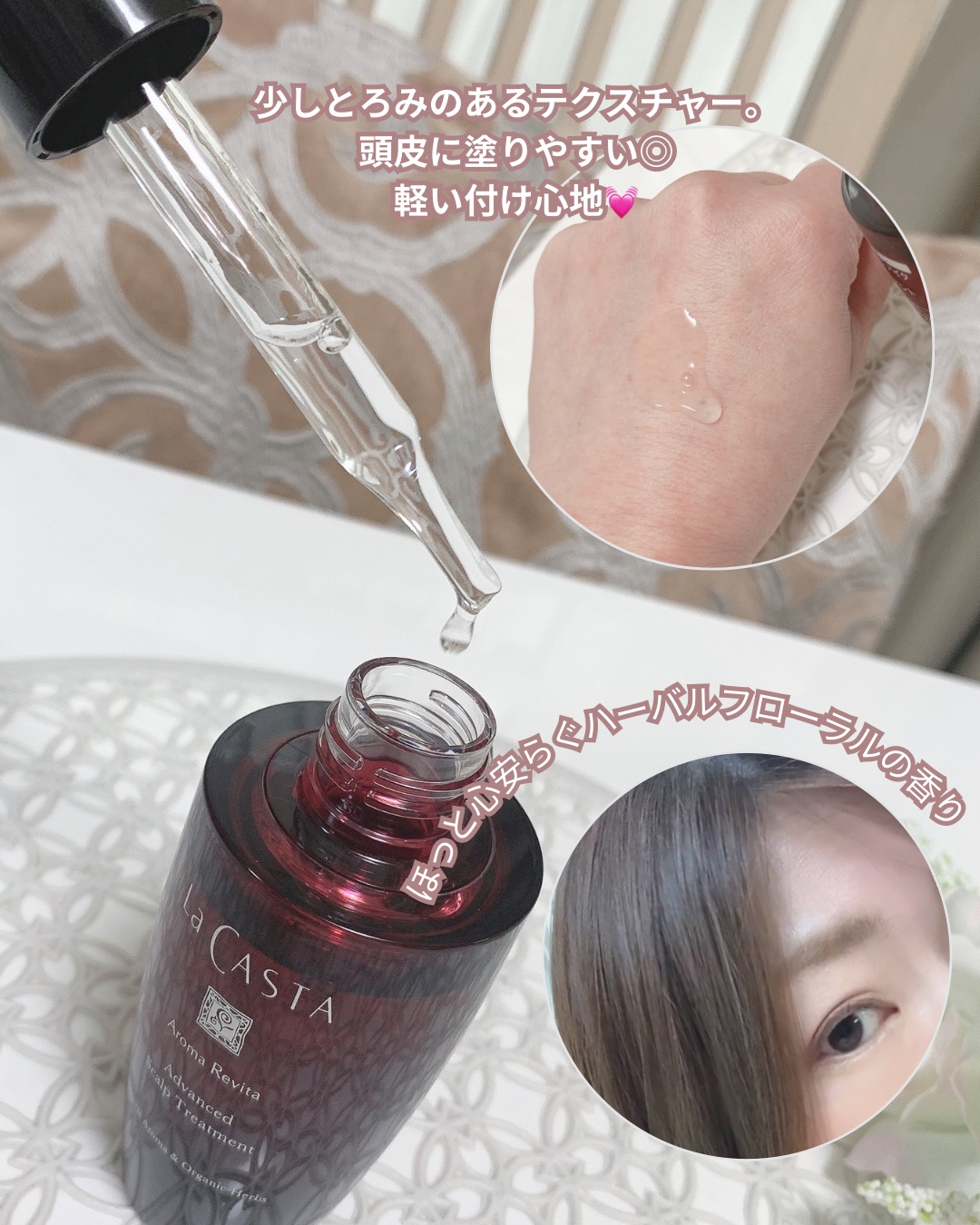 アロマ リヴァイタ アドバンスト スキャルプトリートメント/ラ・カスタ/頭皮ケアを使ったクチコミ（3枚目）