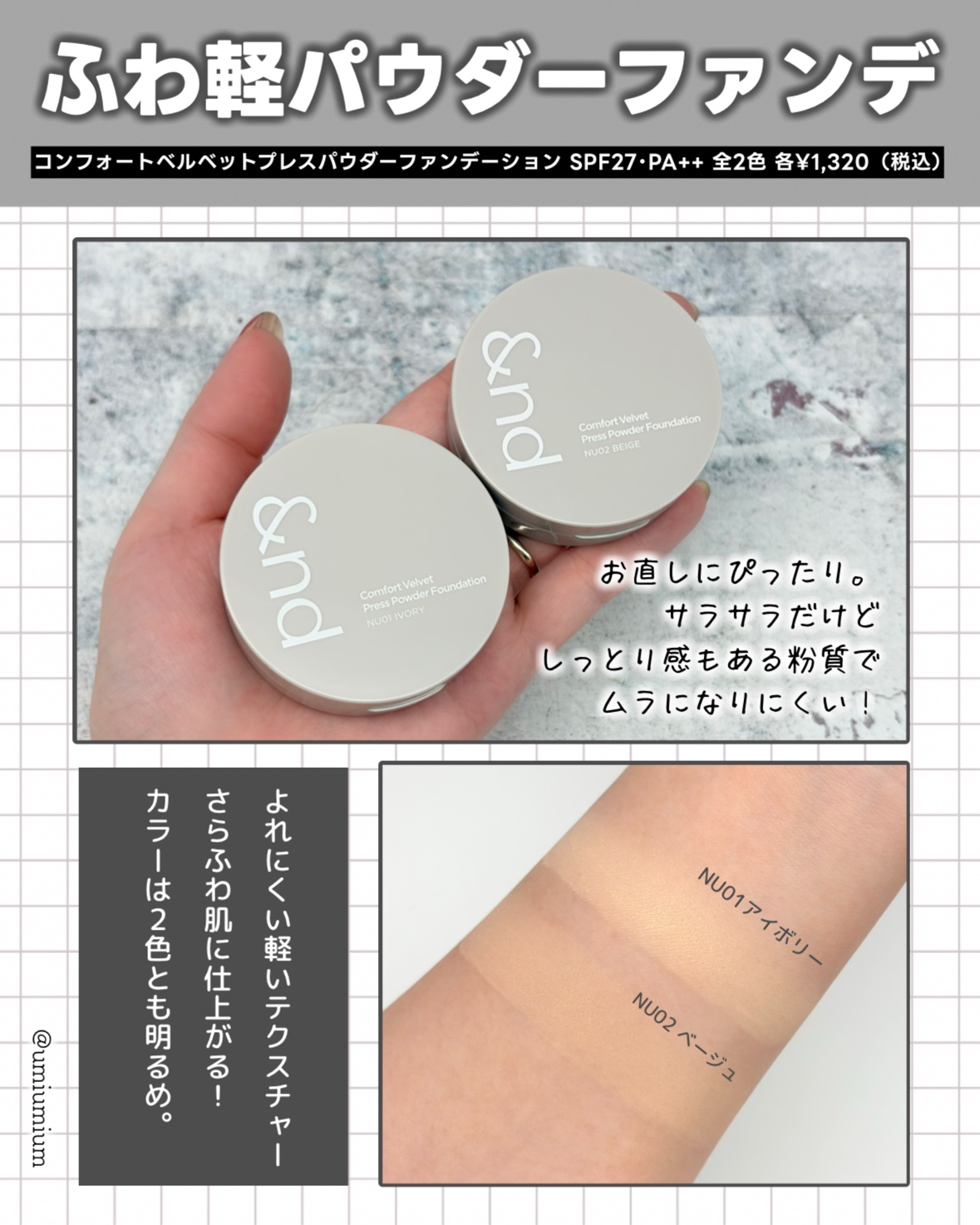 メロウスキンリキッドファンデーション/&nd by rom&nd/リキッドファンデーションを使ったクチコミ（3枚目）