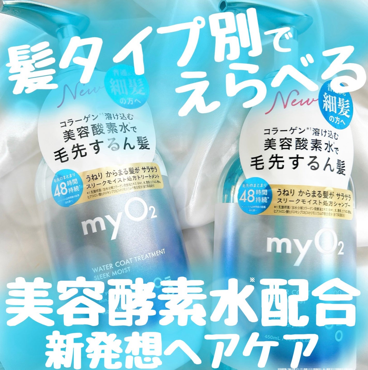 ãã€ã»ãªãŒã㌠ãŠã©ãŒã¿ãŒã³ãŒãã·ã£ã³ããŒ/ããªãŒãã¡ã³ã ã¹ãªãŒã¯ã¢ã€ã¹ã/myO2/ã·ã£ã³ããŒã»ã³ã³ãã£ã·ã§ããŒã䜿ã£ãã¯ãã³ãïŒ1æç®ïŒ