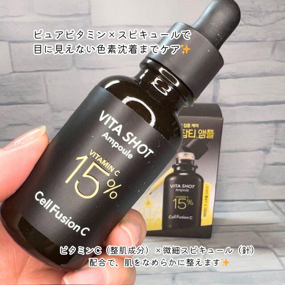 トーニングC ビタショットアンプル/Cell Fusion C(セルフュージョンシー)/美容液を使ったクチコミ（2枚目）