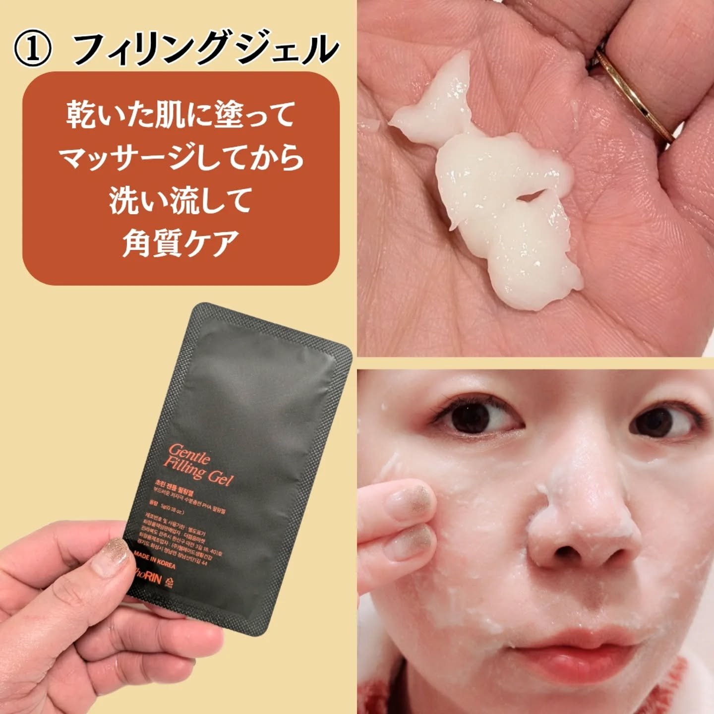 モデリングパックグロウプロジェクト/choRIN/シートマスク・パックを使ったクチコミ（3枚目）