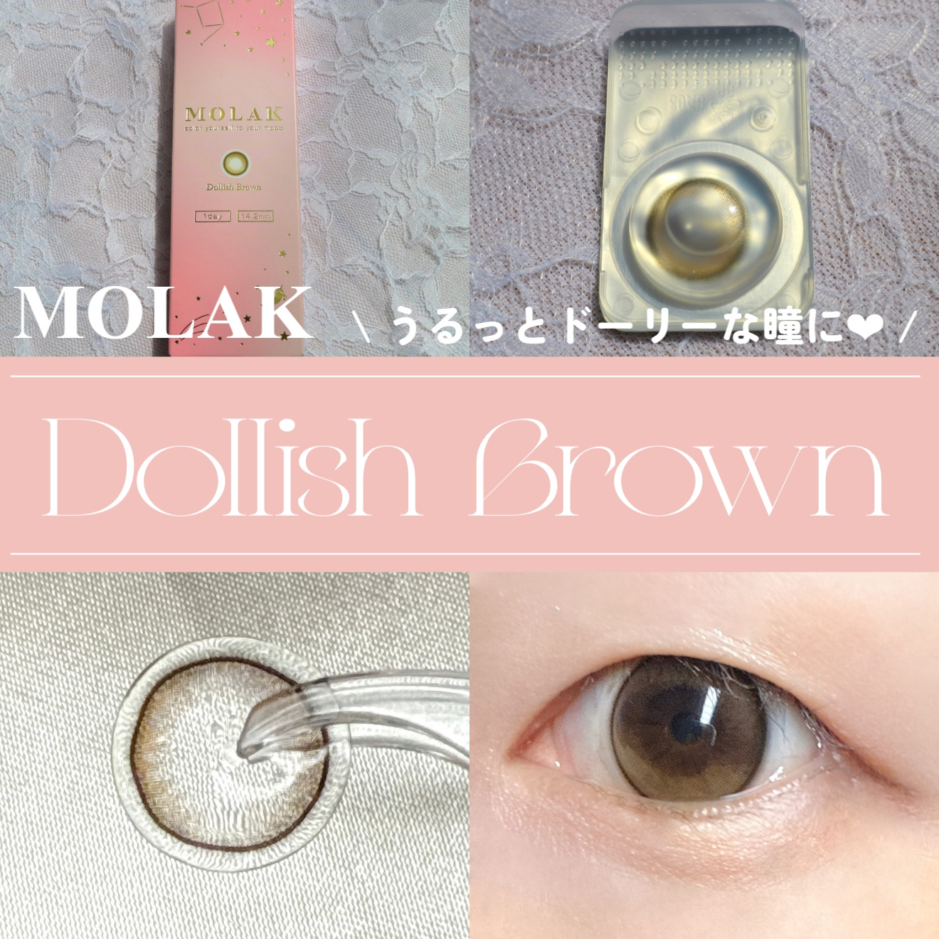MOLAK 1day/MOLAK/ワンデー（１DAY）カラコンを使ったクチコミ（1枚目）