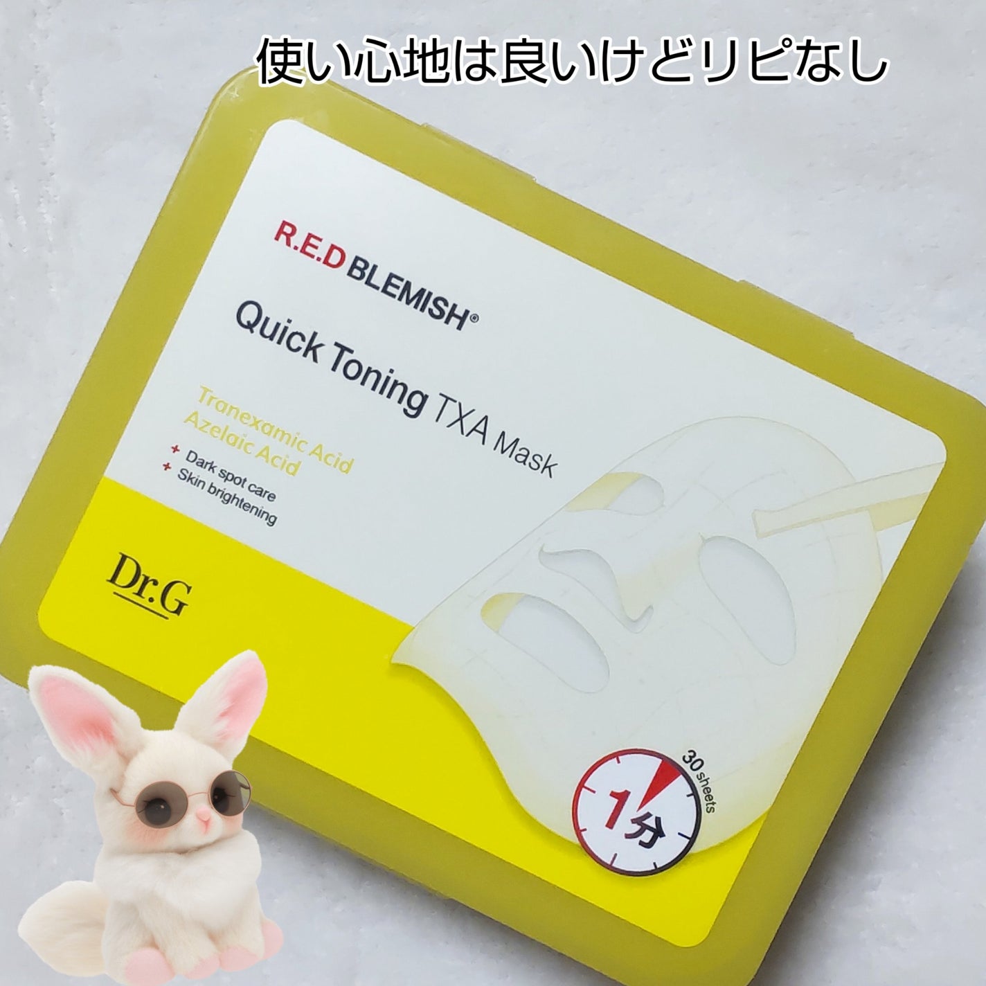 ãããð€ãšããµ on LIPS ã賌å
¥åã¬ãã¥ãŒDr.Gã¬ãããã¬ããã·ã¥ã¯ã€ãã¯ããŒãã³ã°TX..ãïŒ1æç®ïŒ