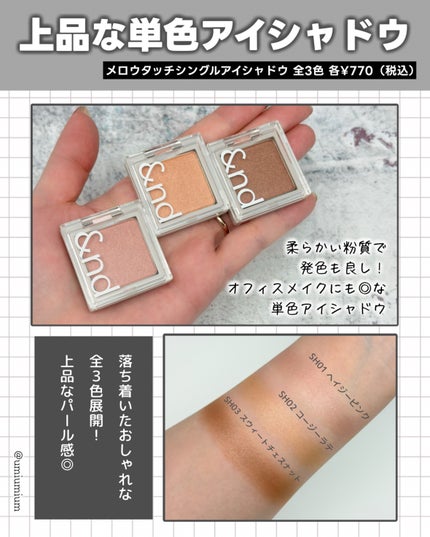 メロウスキンリキッドファンデーション/&nd by rom&nd/リキッドファンデーションを使ったクチコミ(9枚目)