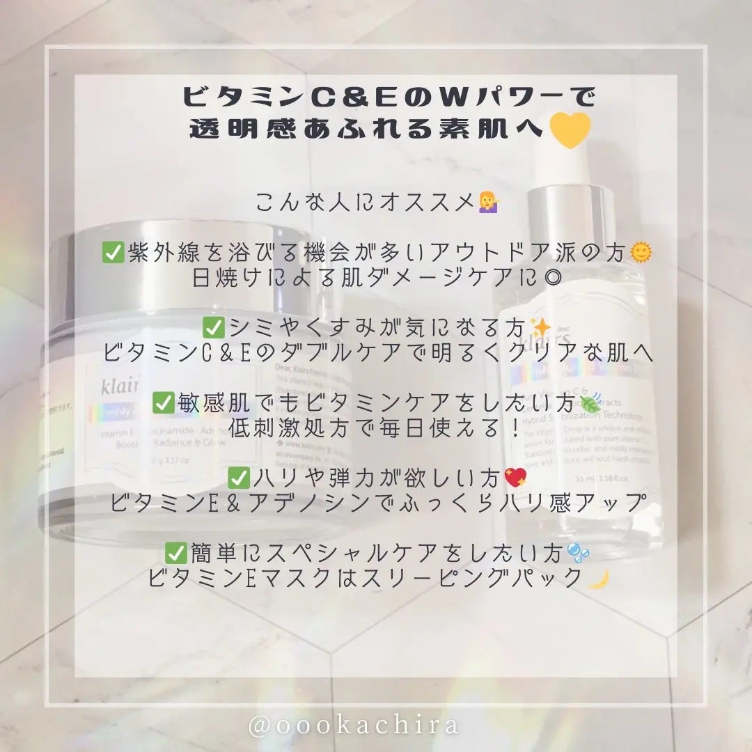 フレッシュリージュースドビタミンEマスク(90g)/Klairs/フェイスクリームを使ったクチコミ(4枚目)