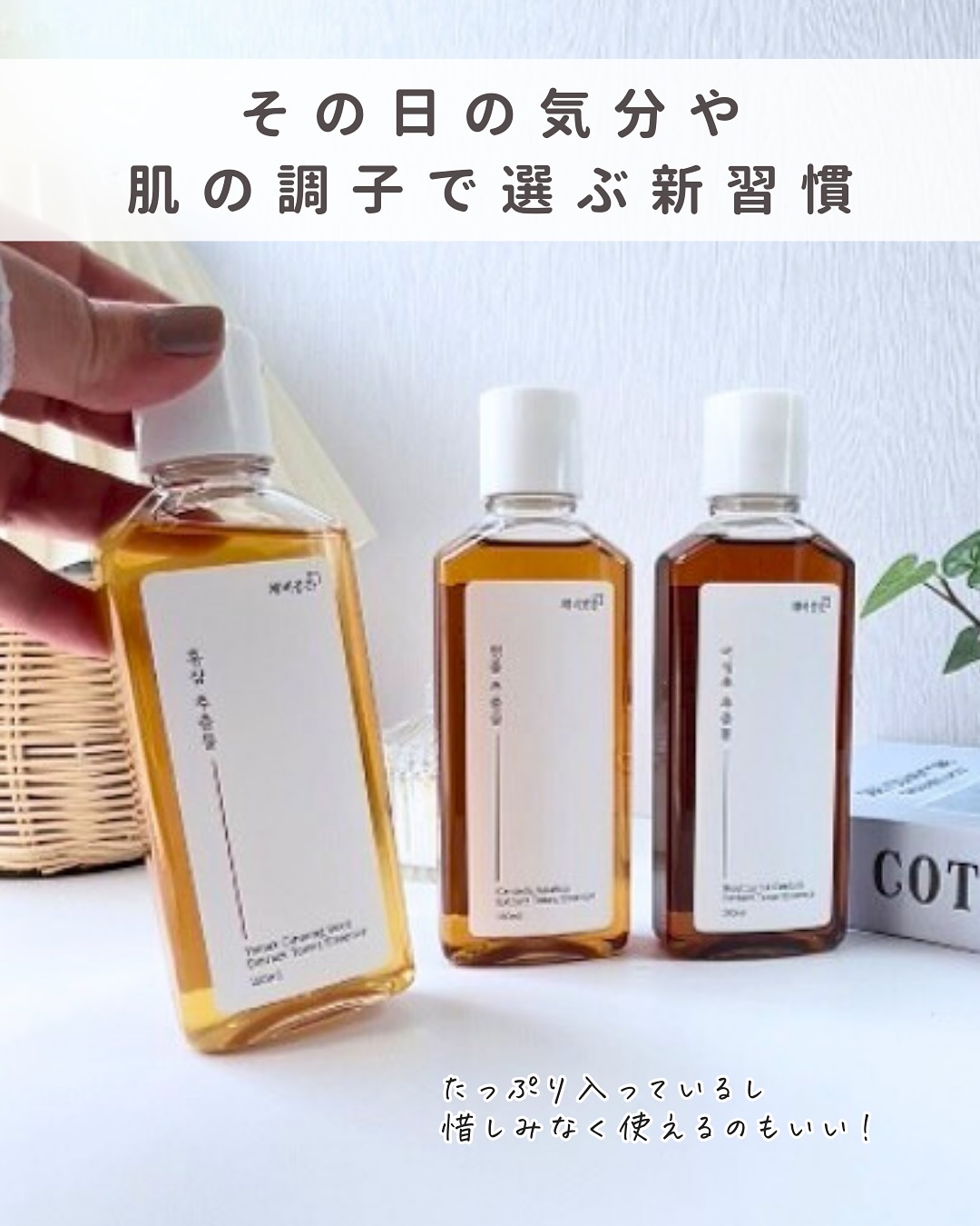 スキンケアトナー/CHAEB GONGGAN/化粧水を使ったクチコミ（3枚目）