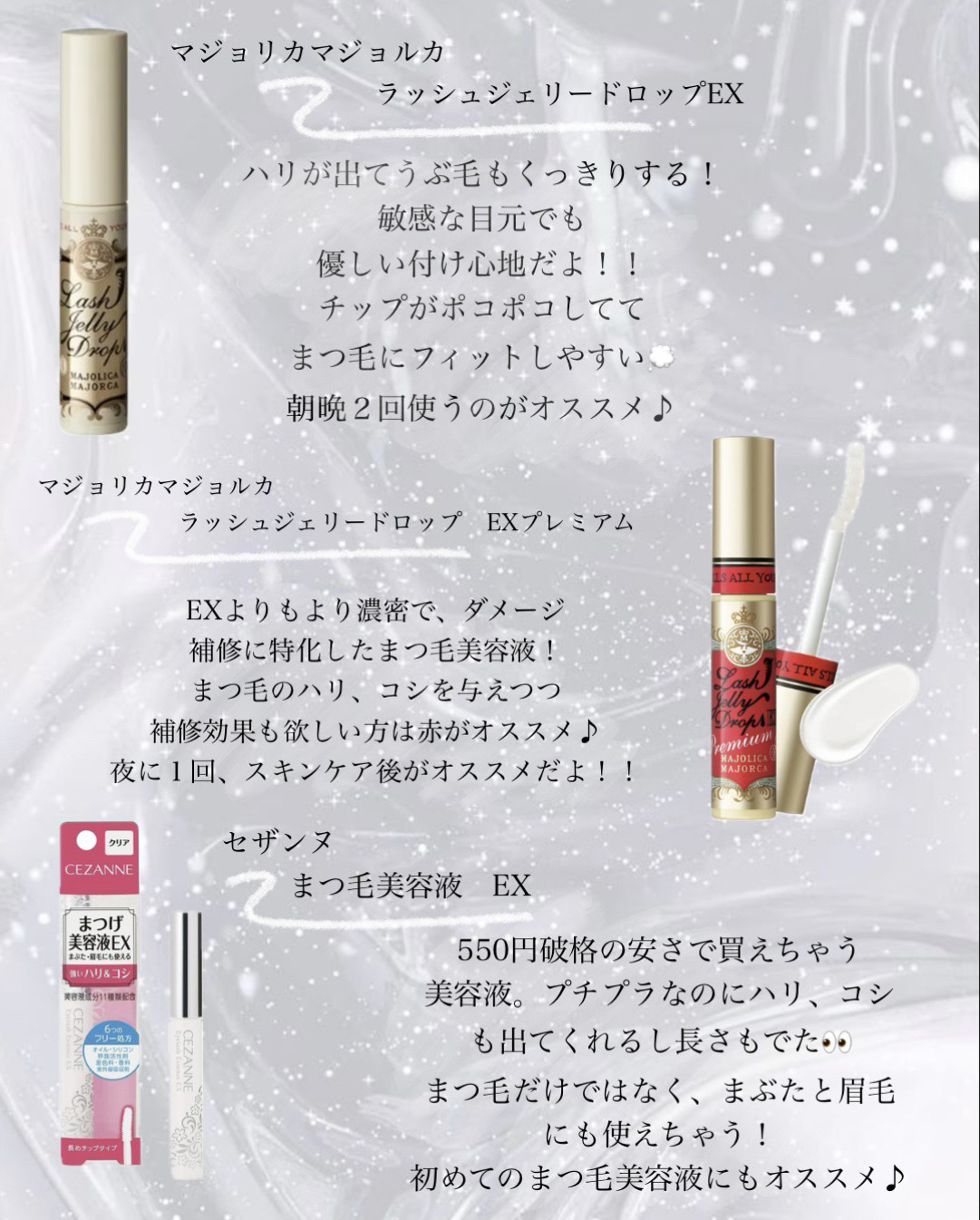 まつげ美容液EX/CEZANNE/まつげ美容液を使ったクチコミ（2枚目）