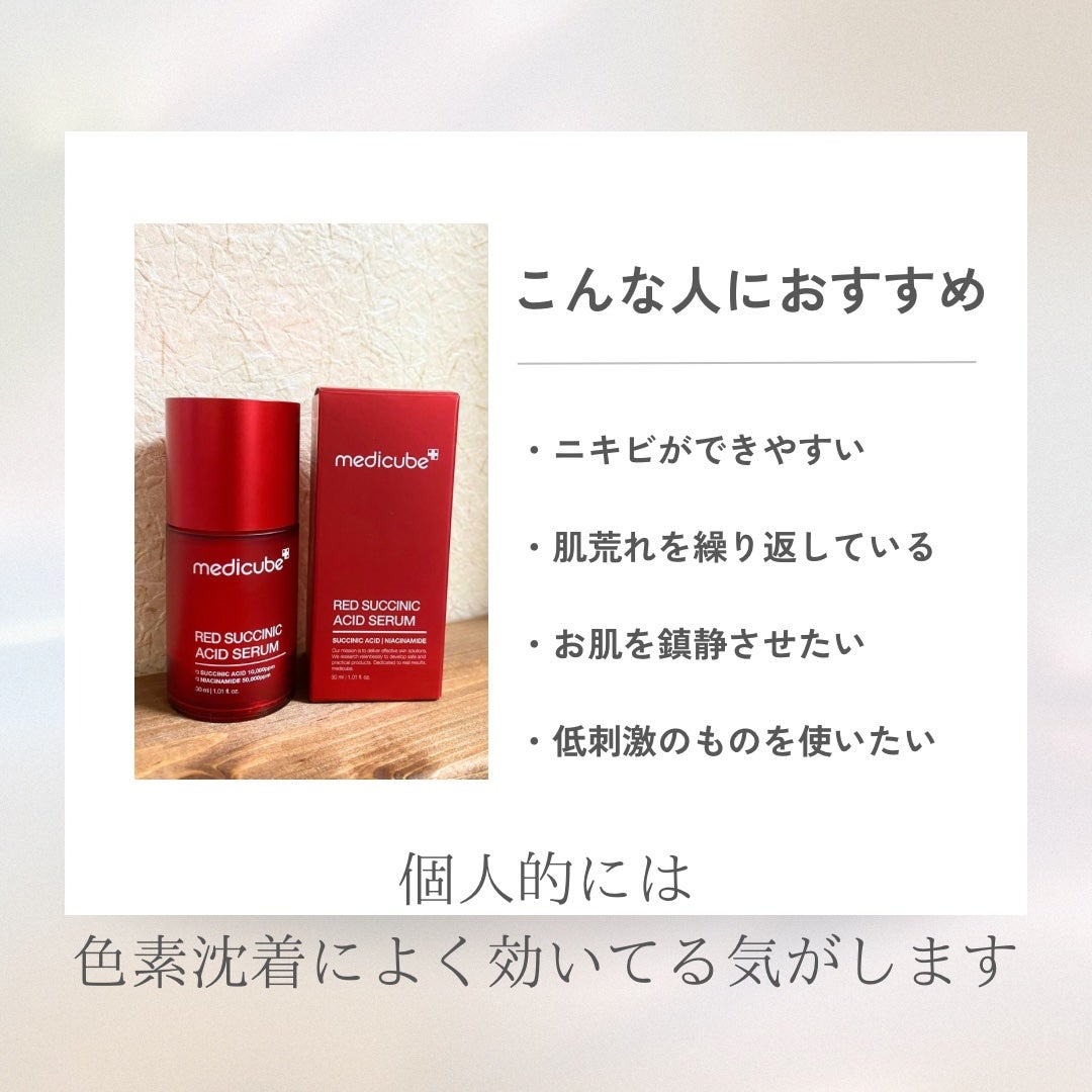 レッドアクネセラム/MEDICUBE/美容液を使ったクチコミ(5枚目)