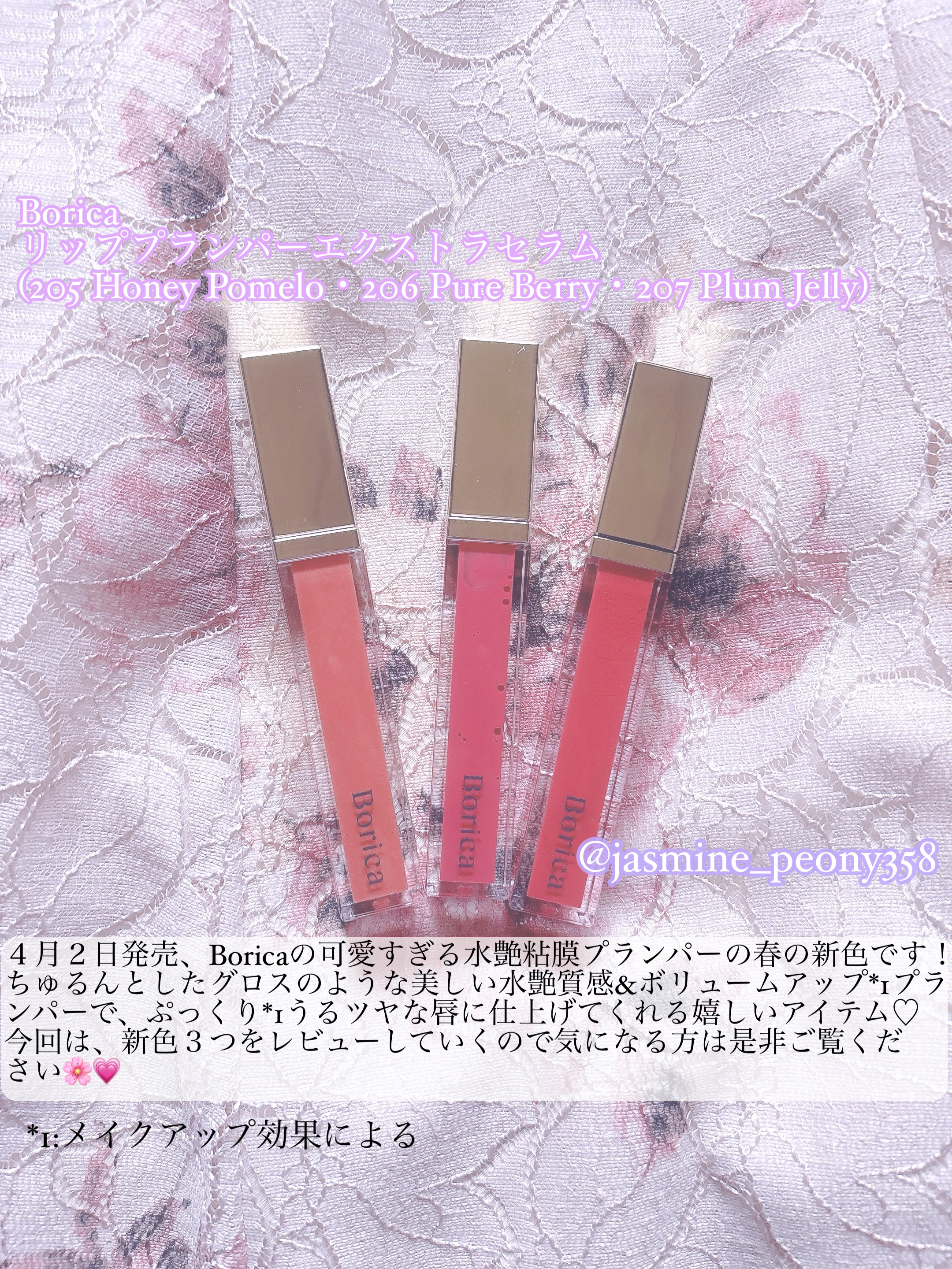 リッププランパーエクストラセラム/Borica/リッププランパーを使ったクチコミ（2枚目）