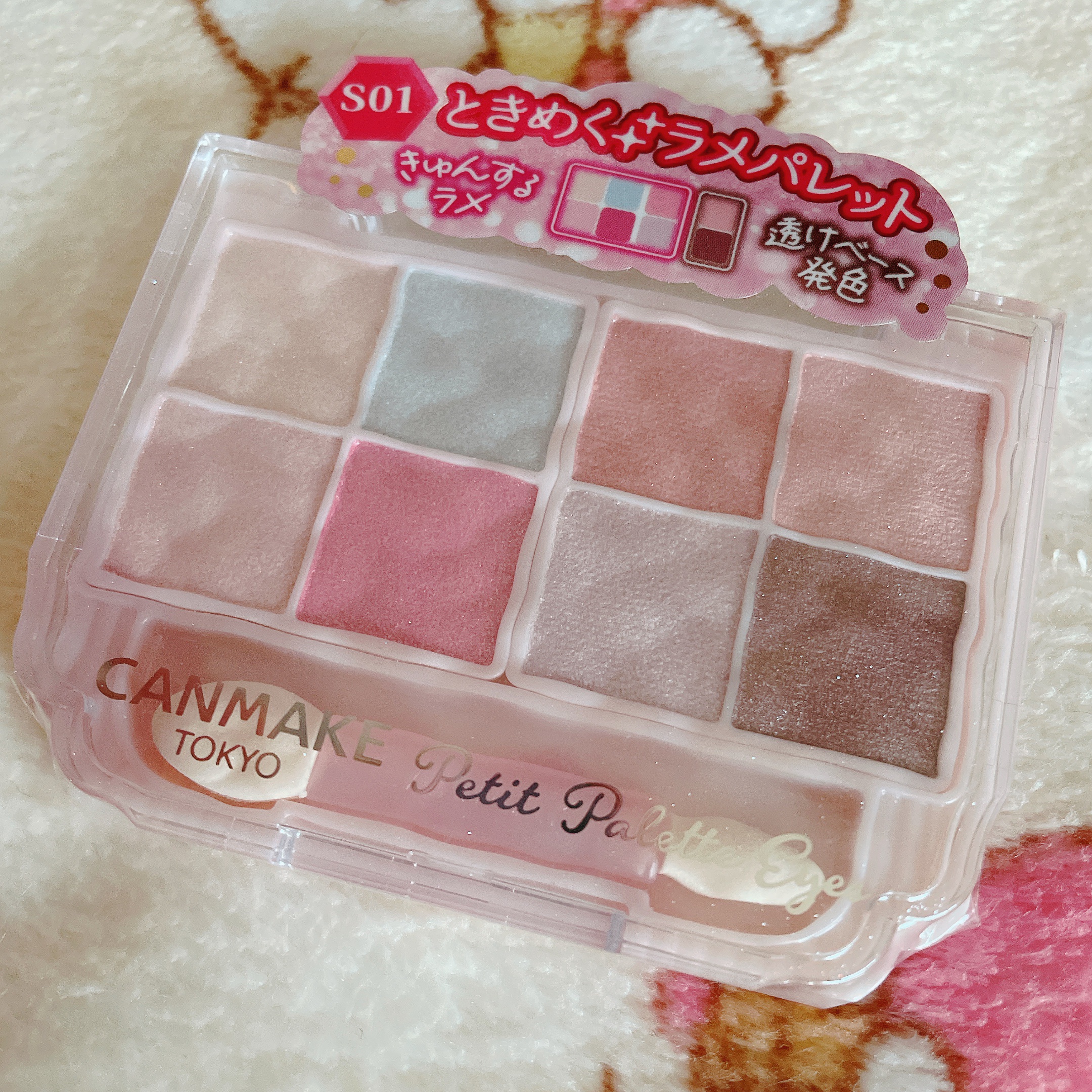 プティパレットアイズ（スパークリングタイプ）/キャンメイク/アイシャドウを使ったクチコミ（2枚目）