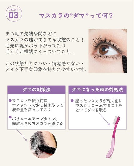 サキ🌷垢抜け初心者メイク on LIPS 「なんか分かるようで初心者にはイマイチ理解が難しい、メイク動画に..」(6枚目)