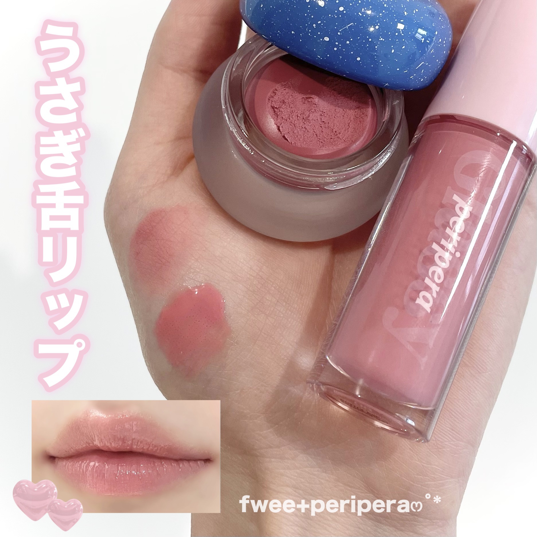 インク グラスティング リップ グロス/PERIPERA/リップグロスを使ったクチコミ（1枚目）