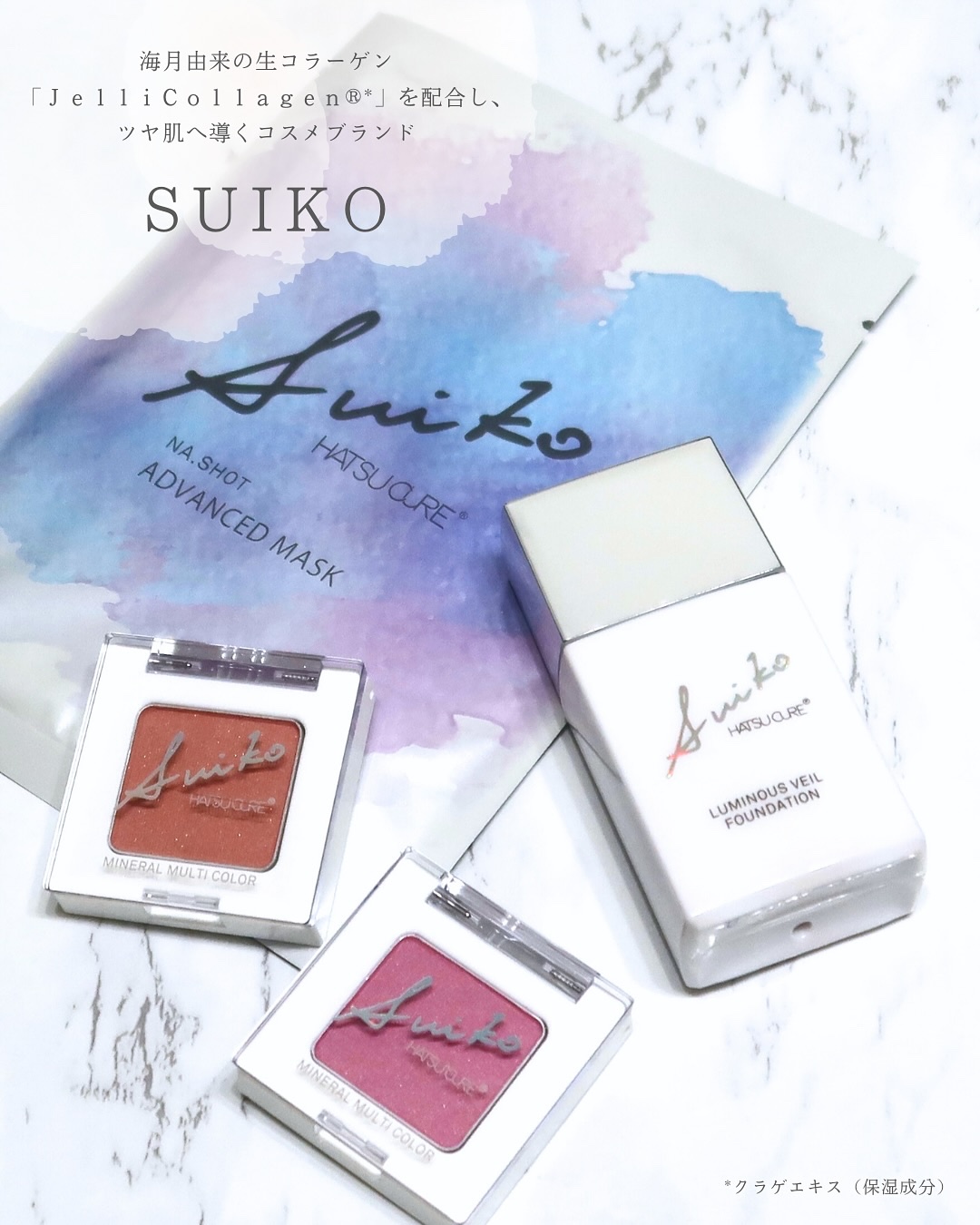 SUIKOミネラルマルチカラー/SUIKO HATSUCURE/単色アイシャドウを使ったクチコミ（2枚目）