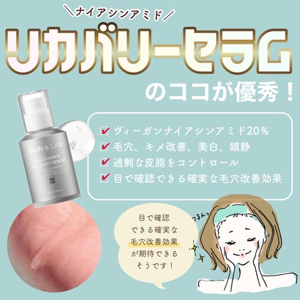 ヴィーガンリポソームレチノールセラム/SKIN&LAB/美容液を使ったクチコミ(2枚目)