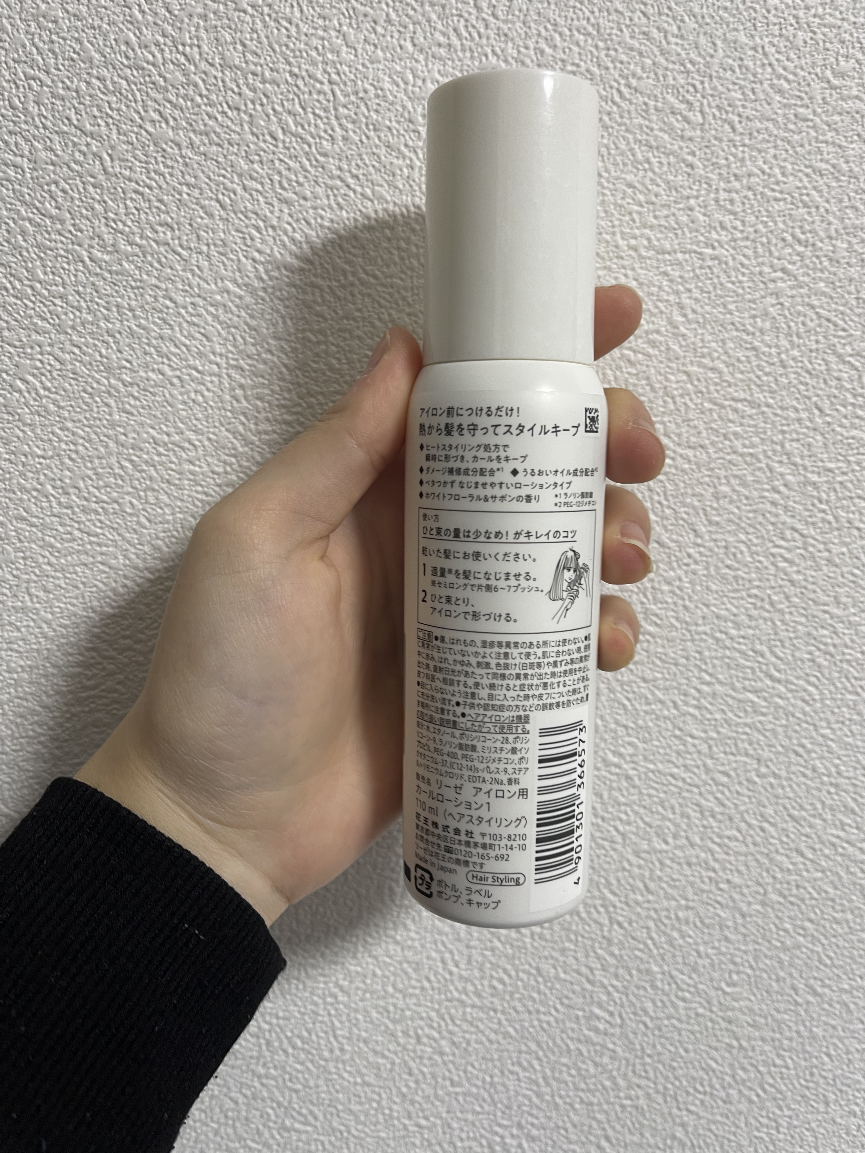 リーゼ アイロン下地 カール用/リーゼ/プレスタイリング・寝ぐせ直しを使ったクチコミ（2枚目）