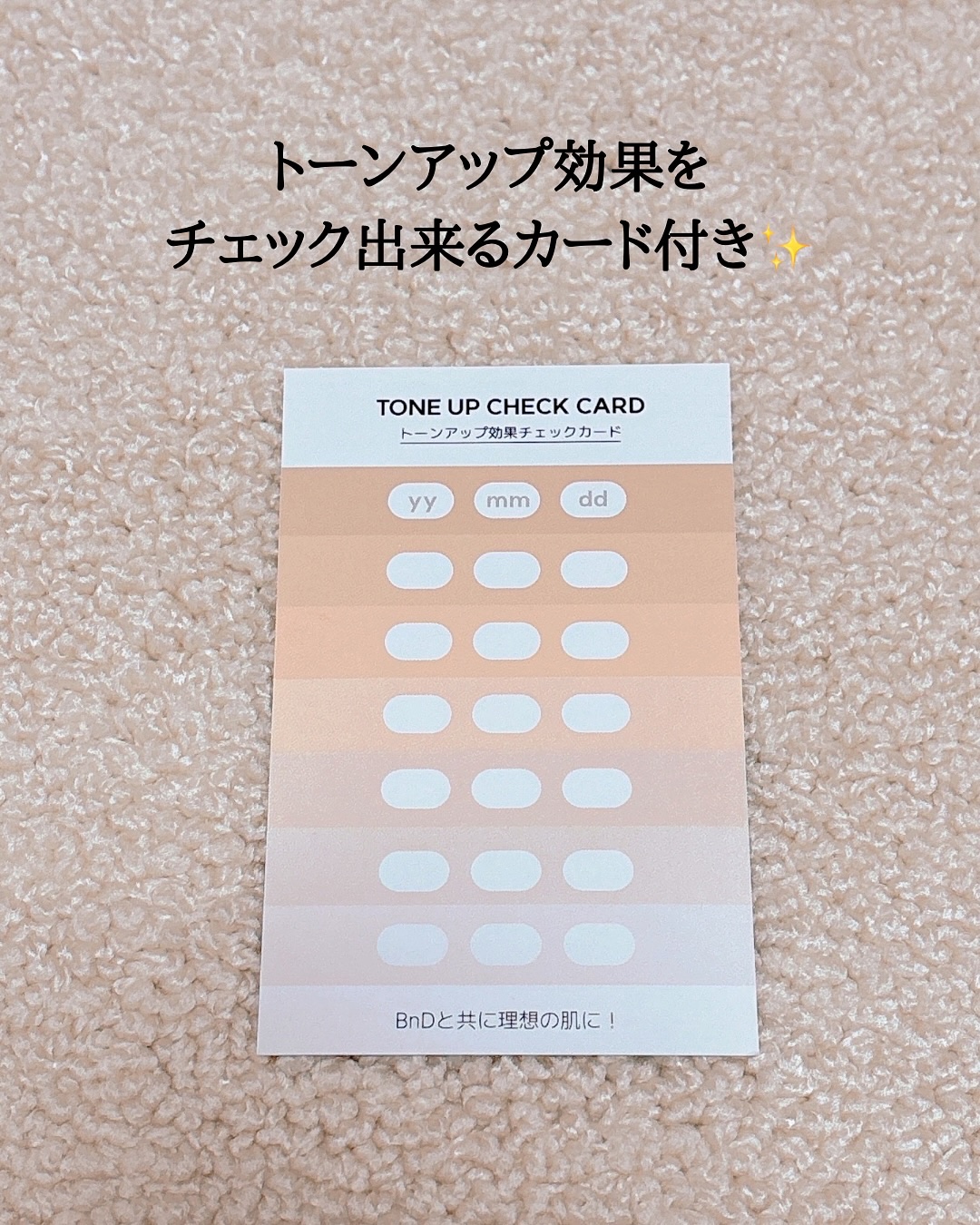 BnDアンダーアームクリーム(ボディクリーム)/BnD/デリケートゾーンケアを使ったクチコミ（3枚目）