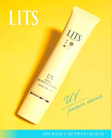 モイストC UVプライマー エッセンス/リッツ/化粧下地を使ったクチコミ(2枚目)