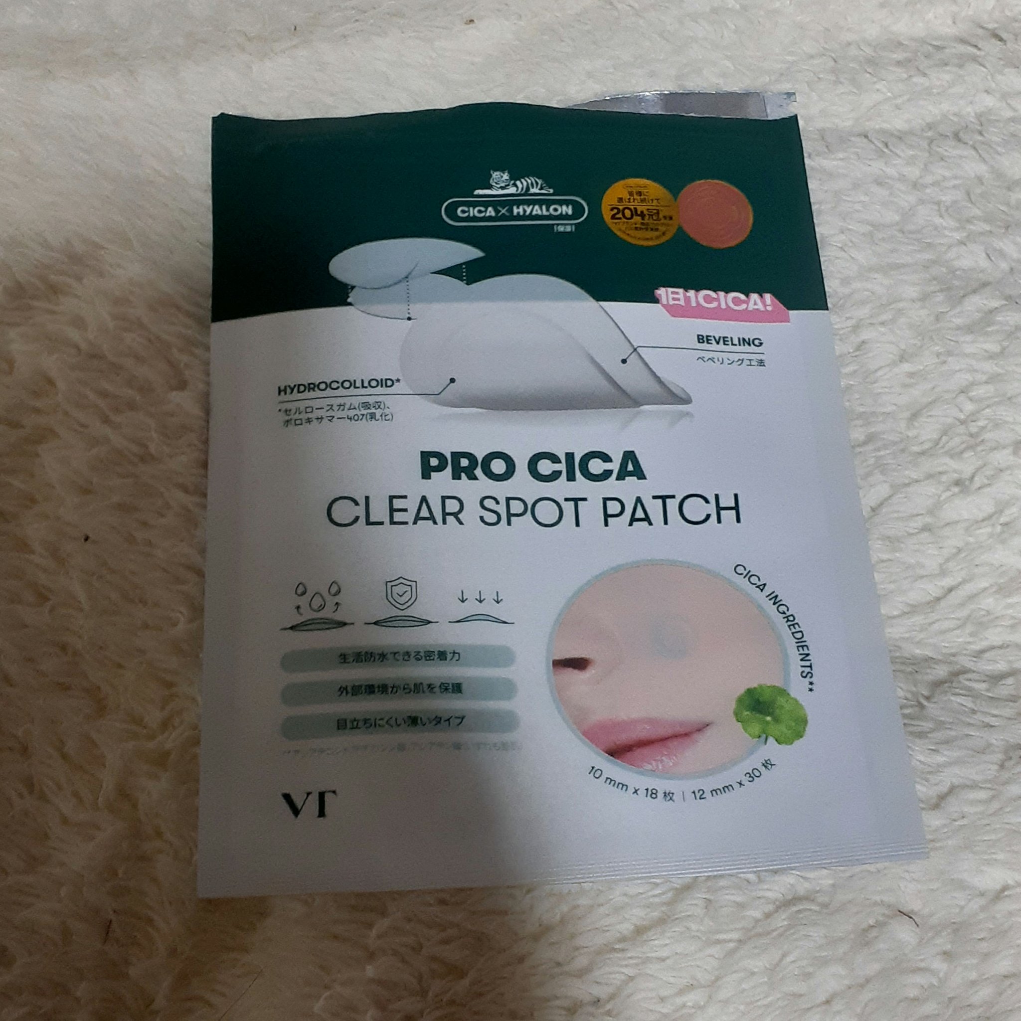 プロCICA クリアスポットパッチ/VT/その他スキンケアを使ったクチコミ（1枚目）