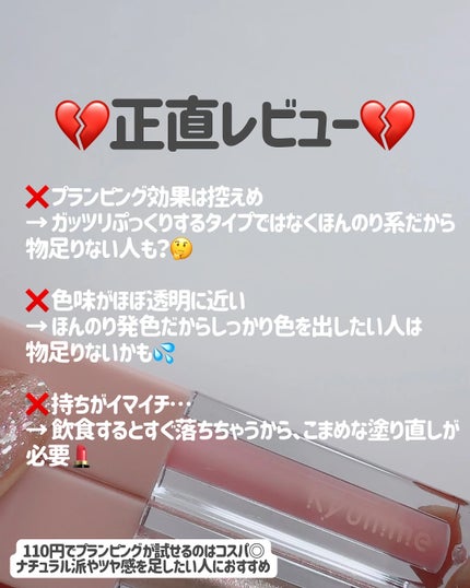 もかちゃん on LIPS 「🌸ダイソーKyummeメリット・デメリット第2弾🌸💄メリット💖..」(7枚目)