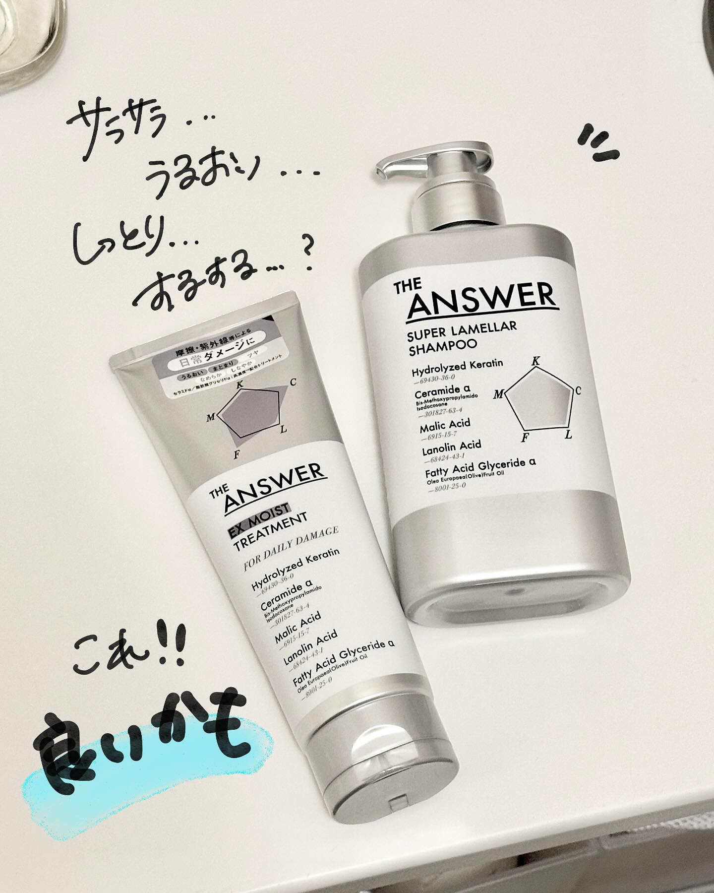THE ANSWER EXモイストトリートメント FOR DAILY DAMAGE/THE ANSWER/洗い流すヘアトリートメントを使ったクチコミ（1枚目）
