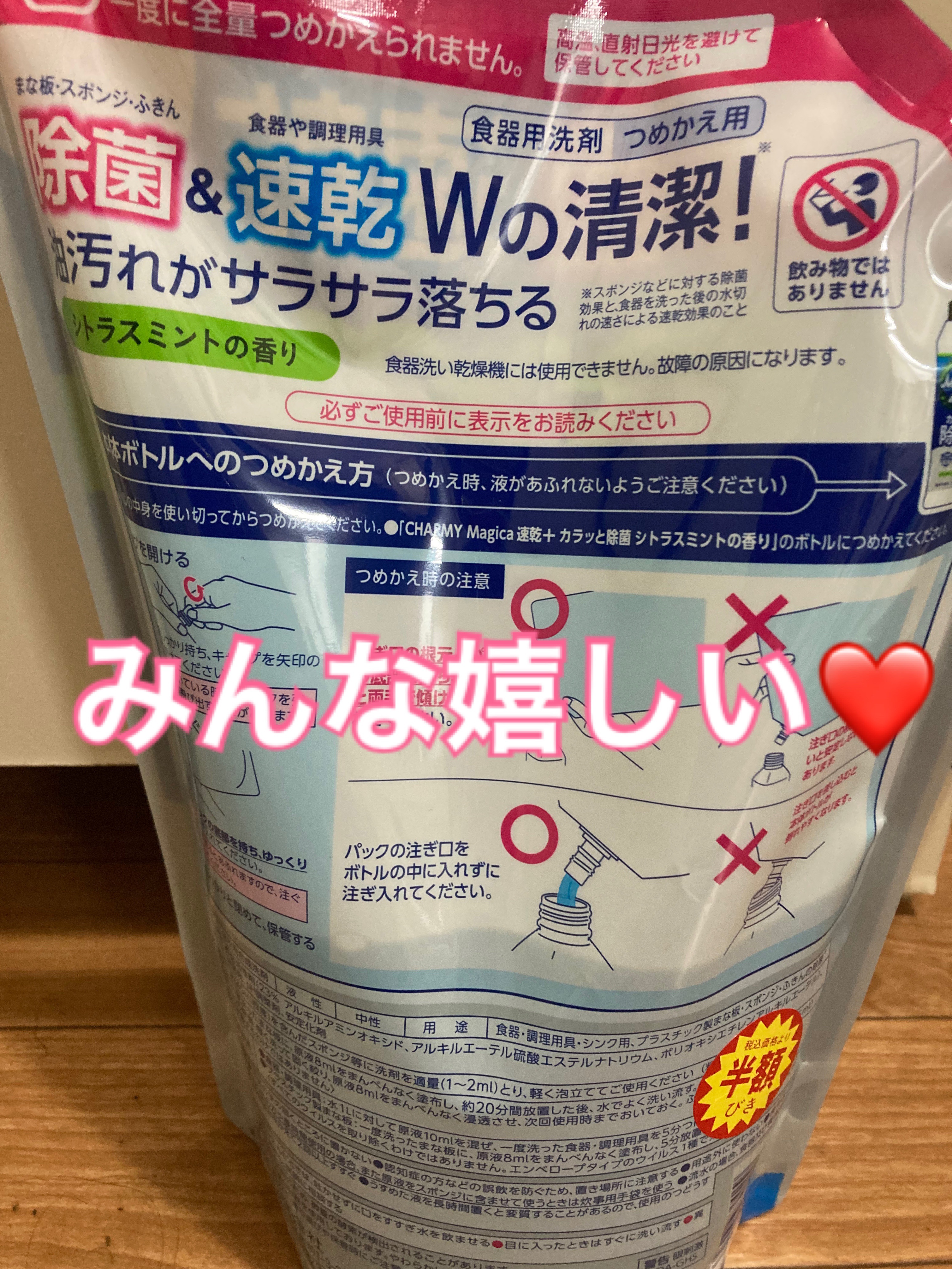 チャーミー Magica(マジカ)/ライオン/その他を使ったクチコミ（2枚目）