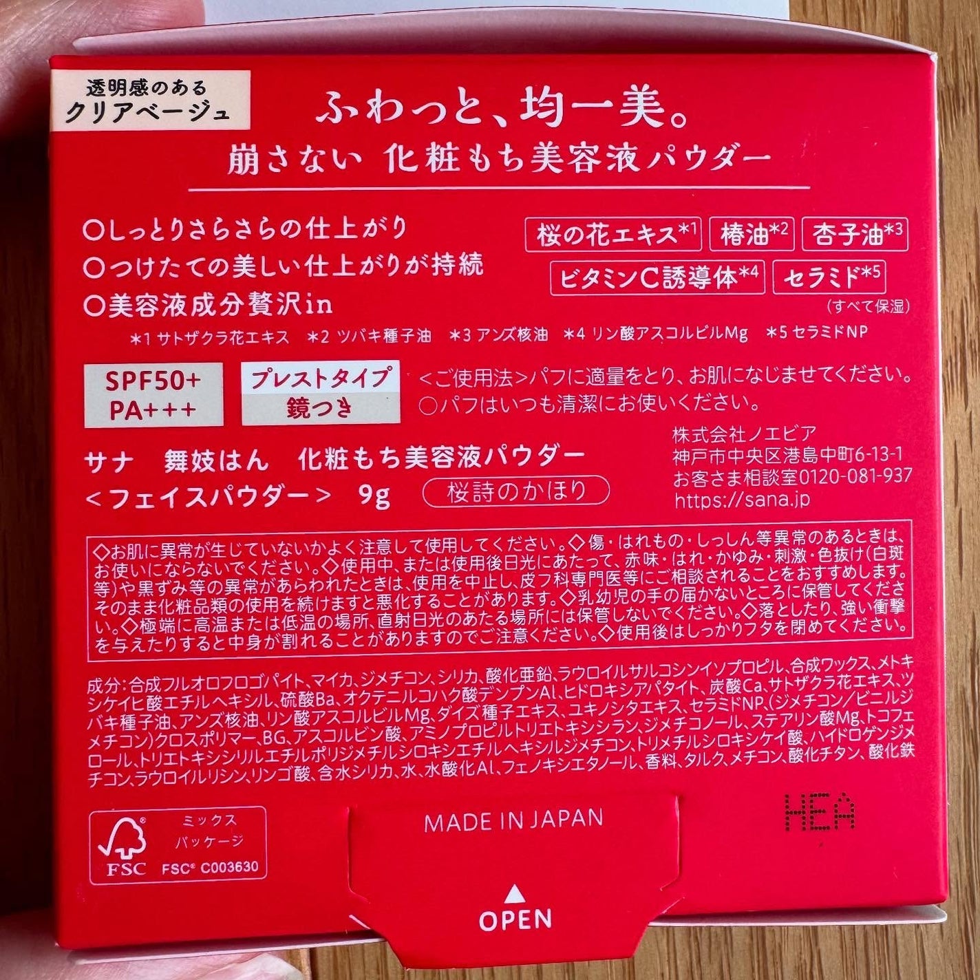 サナ 舞妓はん 化粧もち美容液パウダー/舞妓はん/プレストパウダーを使ったクチコミ(7枚目)