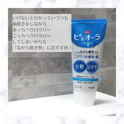 薬用ピュオーラ ハミガキ/ピュオーラ/歯磨き粉を使ったクチコミ(2枚目)