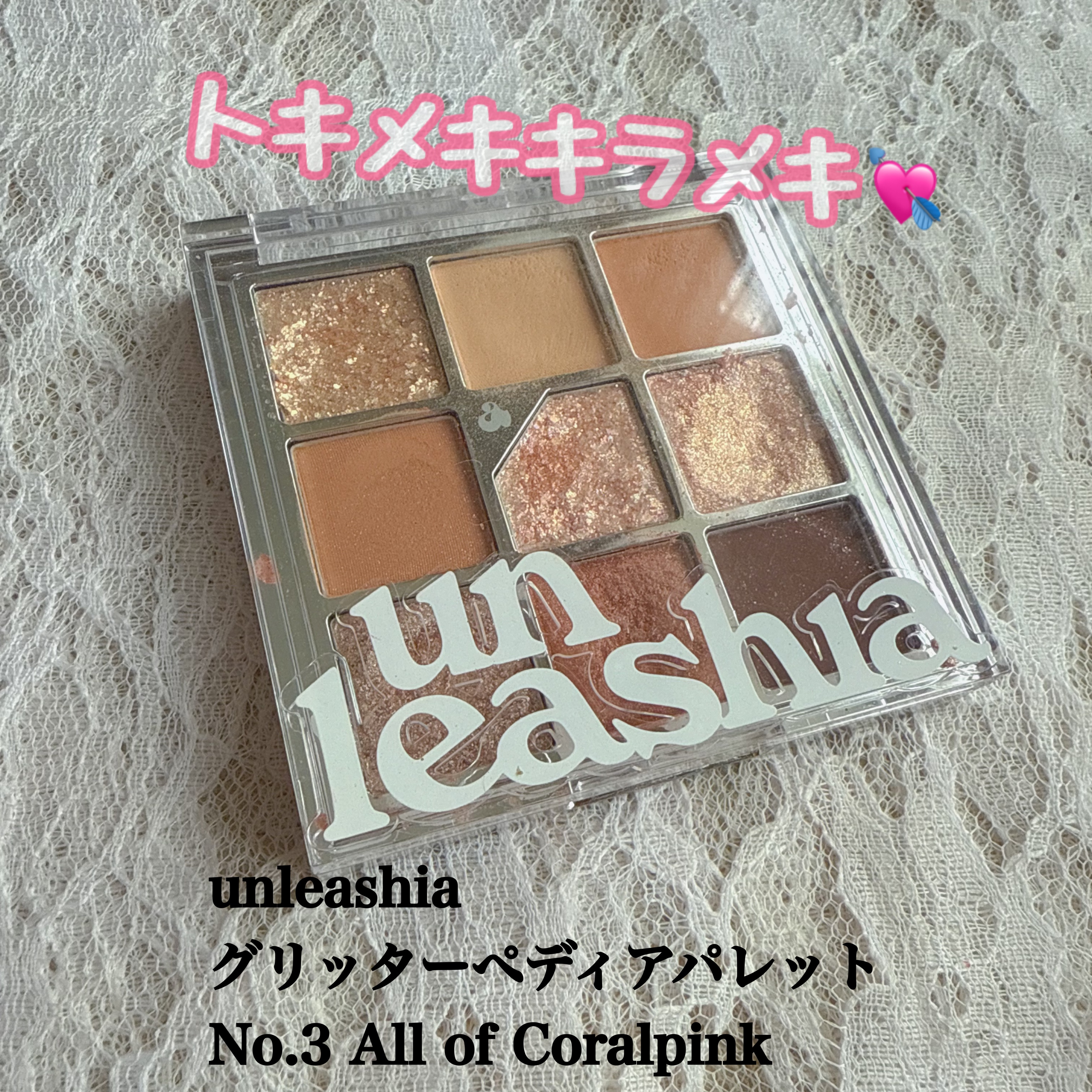 グリッターペディアアイパレット/unleashia/アイシャドウパレットを使ったクチコミ（1枚目）