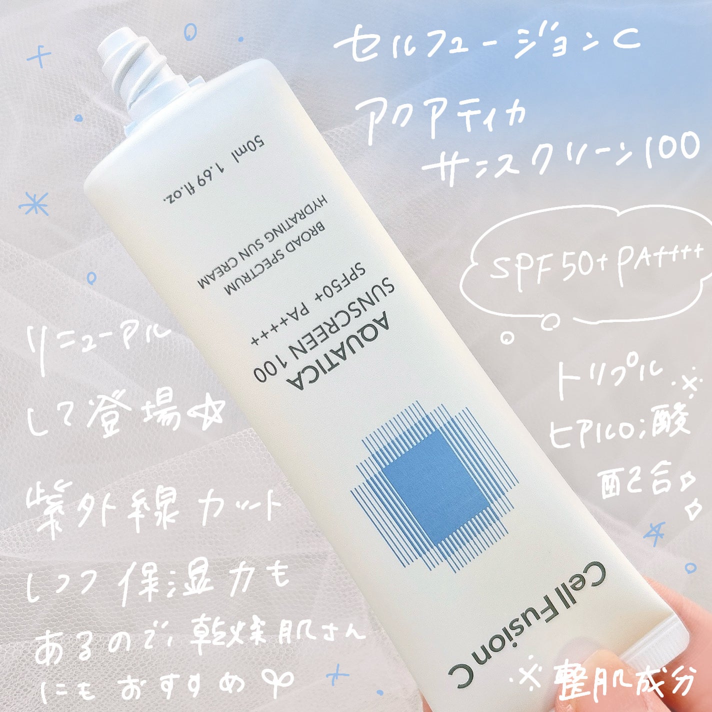アクアティカサンスクリーン100/Cell Fusion C(セルフュージョンシー)/日焼け止めクリームを使ったクチコミ(2枚目)
