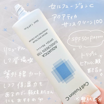 アクアティカサンスクリーン100/Cell Fusion C(セルフュージョンシー)/日焼け止めクリームを使ったクチコミ(2枚目)