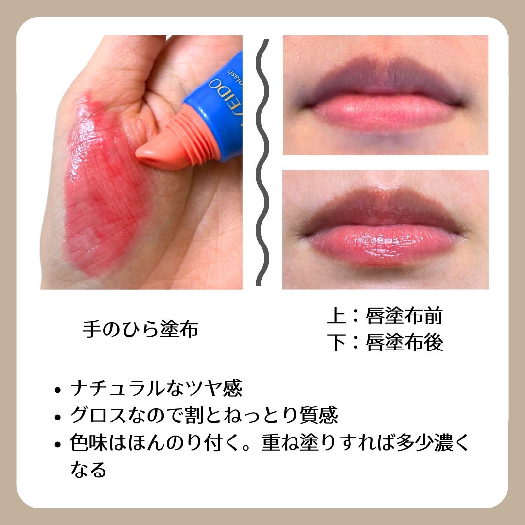 サンケア UVリップカラースプラッシュ/SHISEIDO/リップグロスを使ったクチコミ(3枚目)