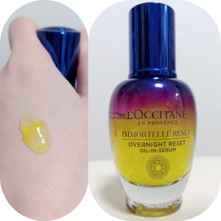 イモーテル オーバーナイトリセットセラム/L'OCCITANE/美容液を使ったクチコミ(1枚目)
