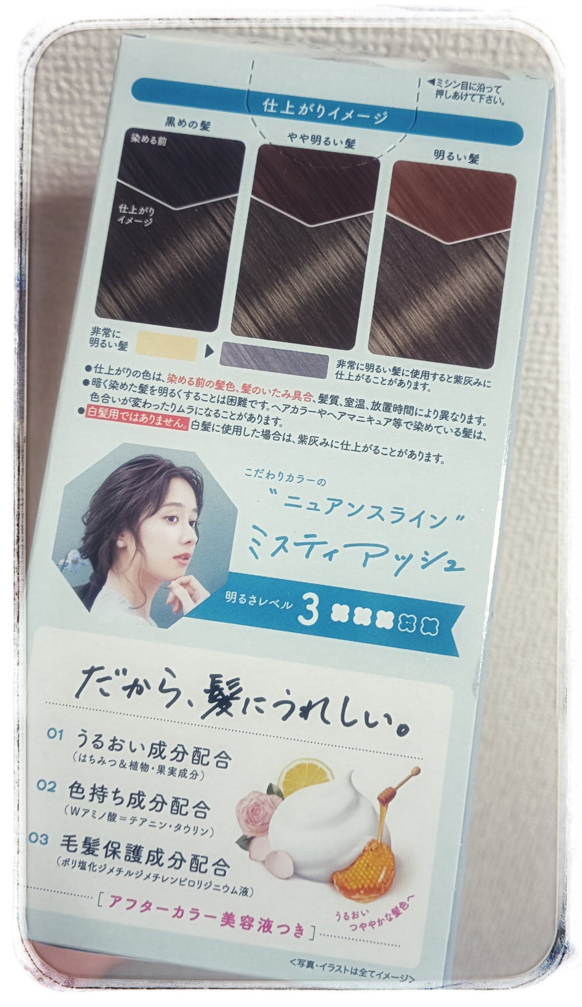 ホイップヘアカラー/ビューティラボ/ヘアカラーを使ったクチコミ(4枚目)