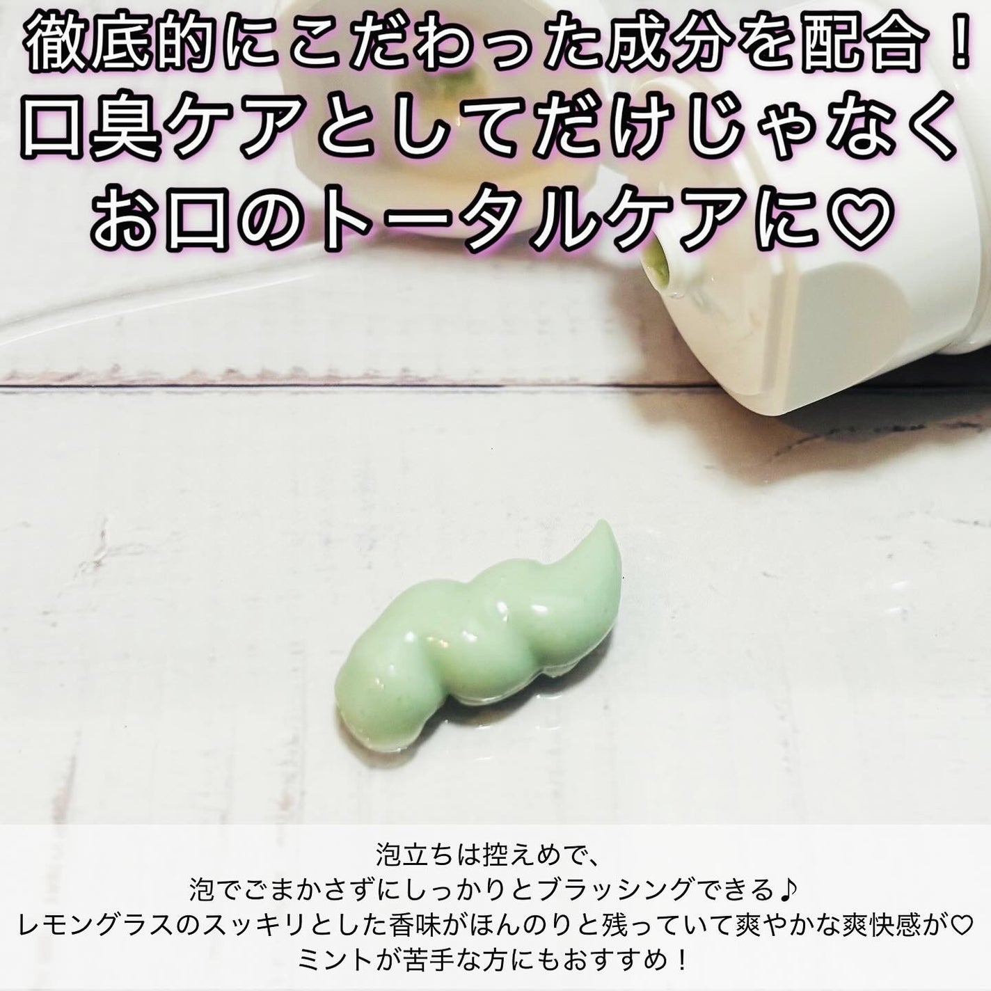 デオグラオーラテック +ホワイトニング/DEOGLA/歯磨き粉を使ったクチコミ(3枚目)