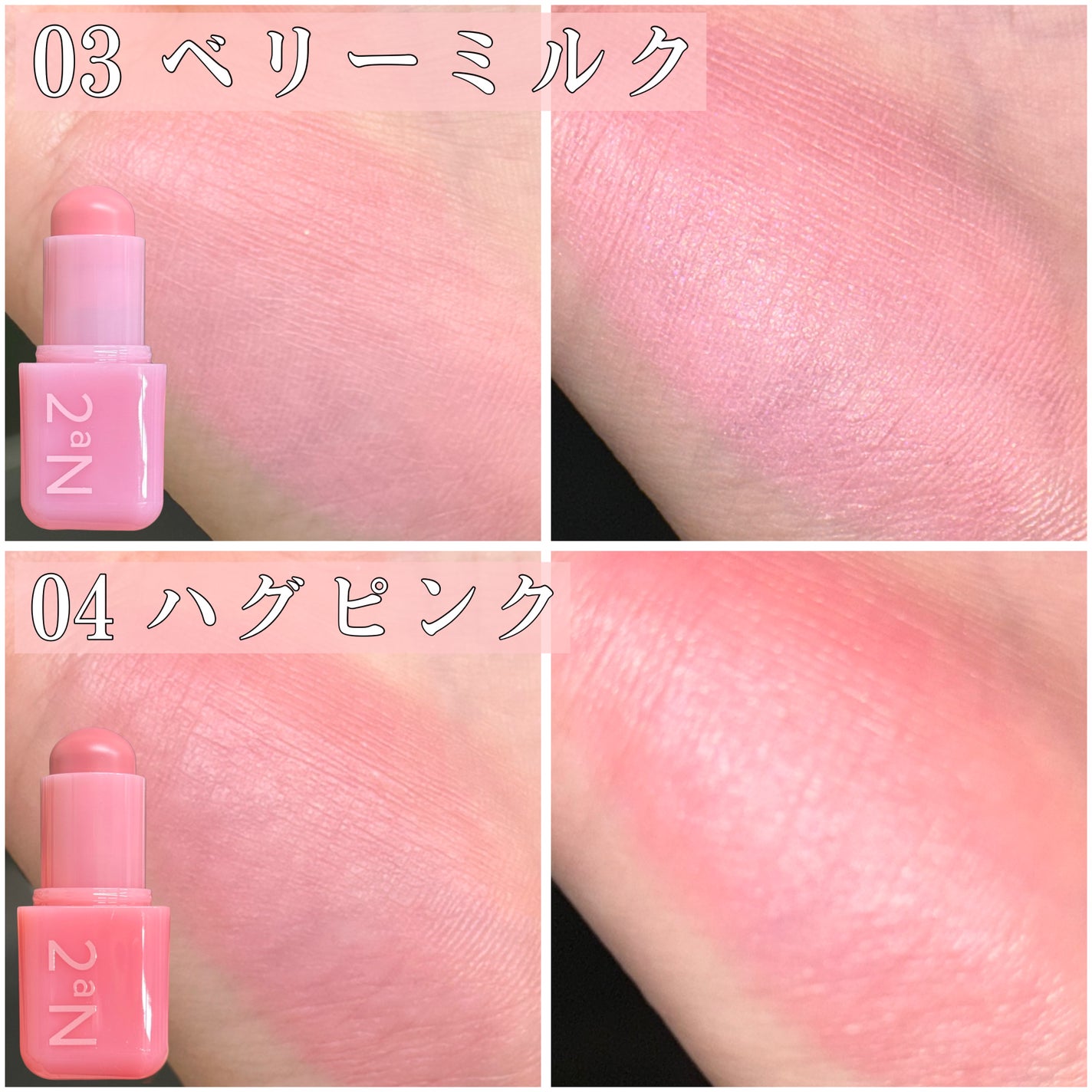 ポケットコットンブラーリングスティック/2aN/ジェル・クリームチークを使ったクチコミ(4枚目)