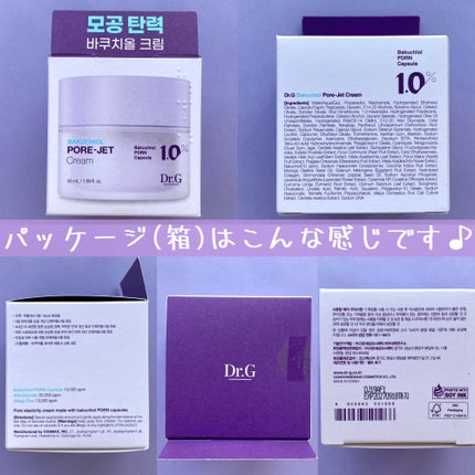 ドクタージー バクチオールポアジェットクリーム/Dr.G/フェイスクリームを使ったクチコミ(2枚目)
