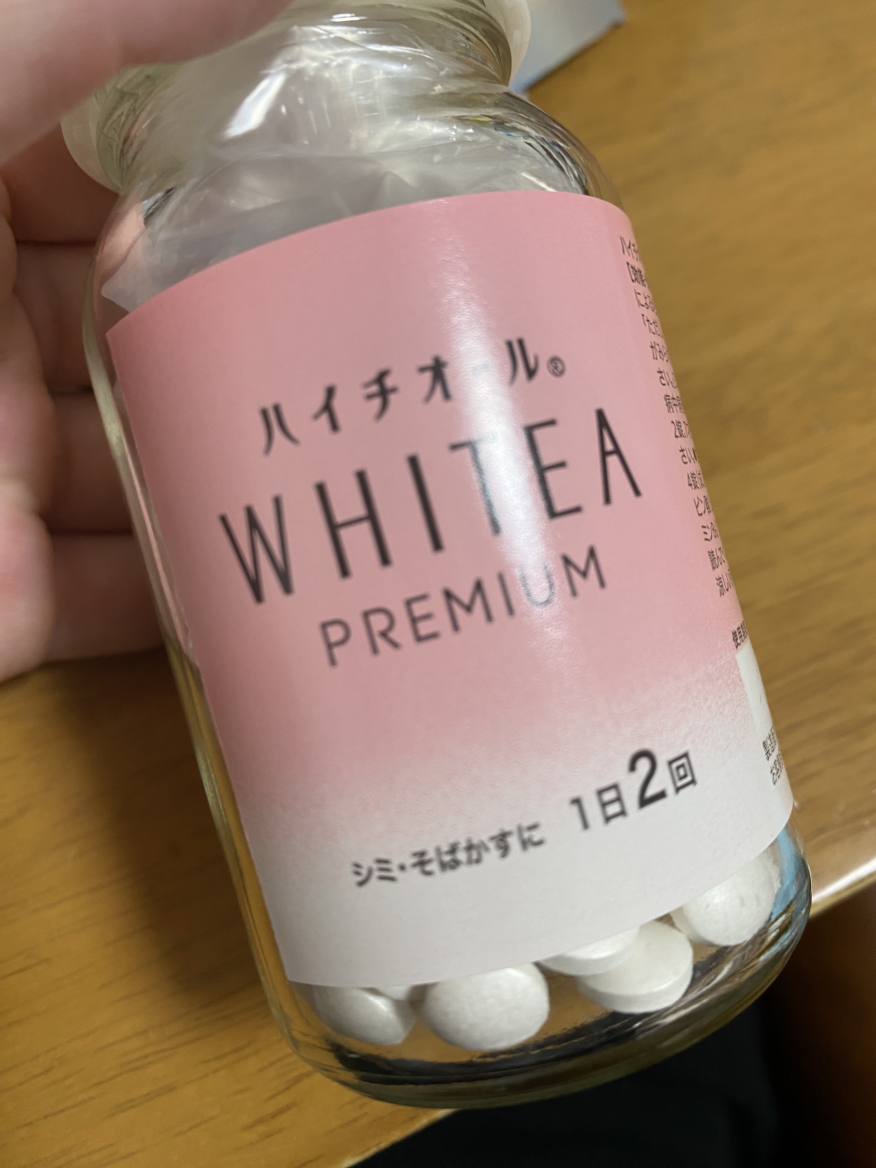 WHITEA PREMIUM（医薬品）/ハイチオール/その他を使ったクチコミ（1枚目）