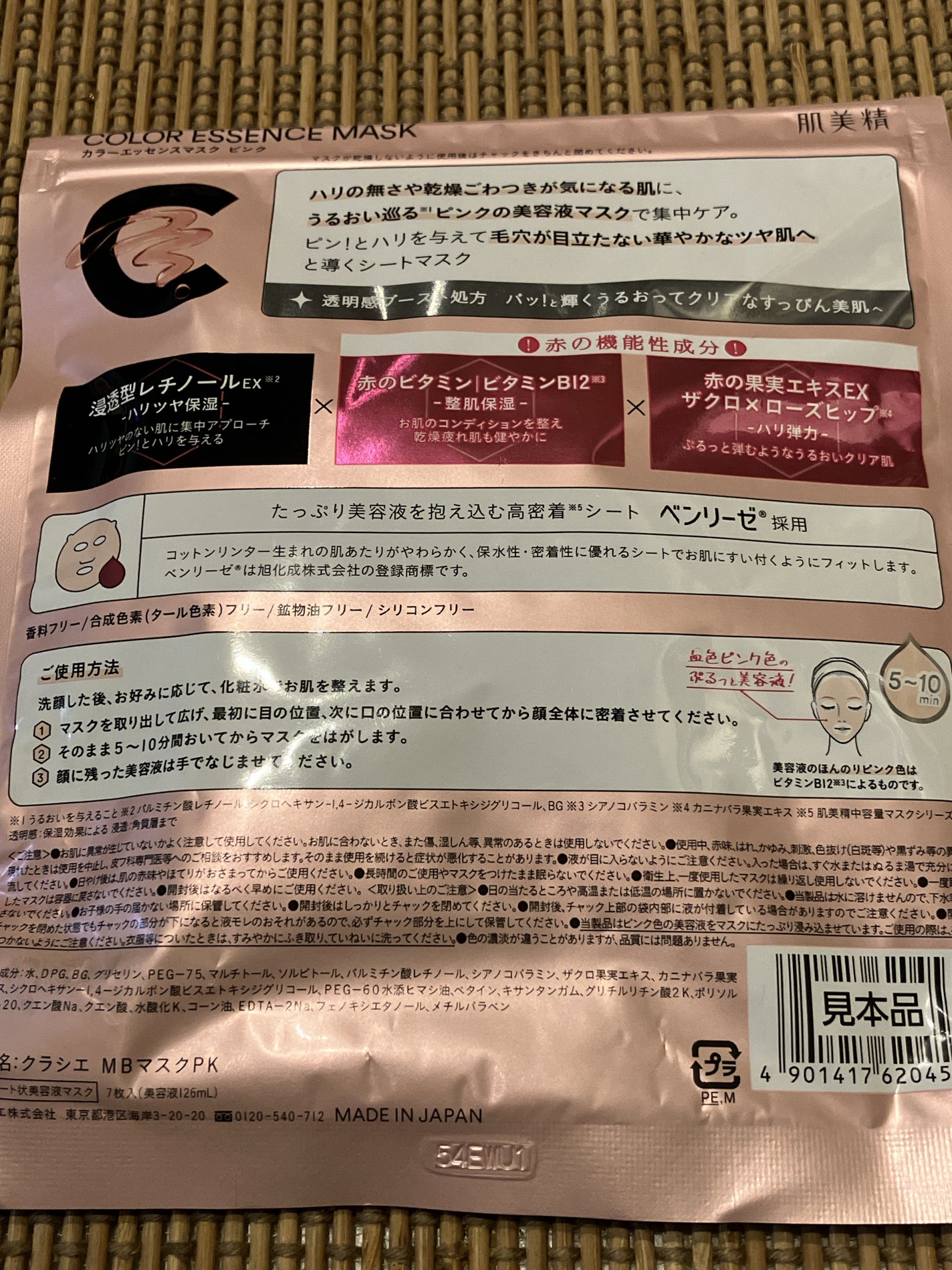 èçŸç²Ÿ ã«ã©ãŒãšãã»ã³ã¹ãã¹ã¯ ãã³ã¯/èçŸç²Ÿ/ã·ãŒããã¹ã¯ã»ããã¯ã䜿ã£ãã¯ãã³ãïŒ2æç®ïŒ