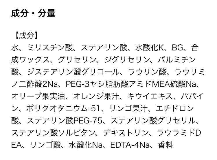 クレンジングリサーチ ウォッシュクレンジング N 120g/クレンジングリサーチ/洗顔フォームを使ったクチコミ（2枚目）