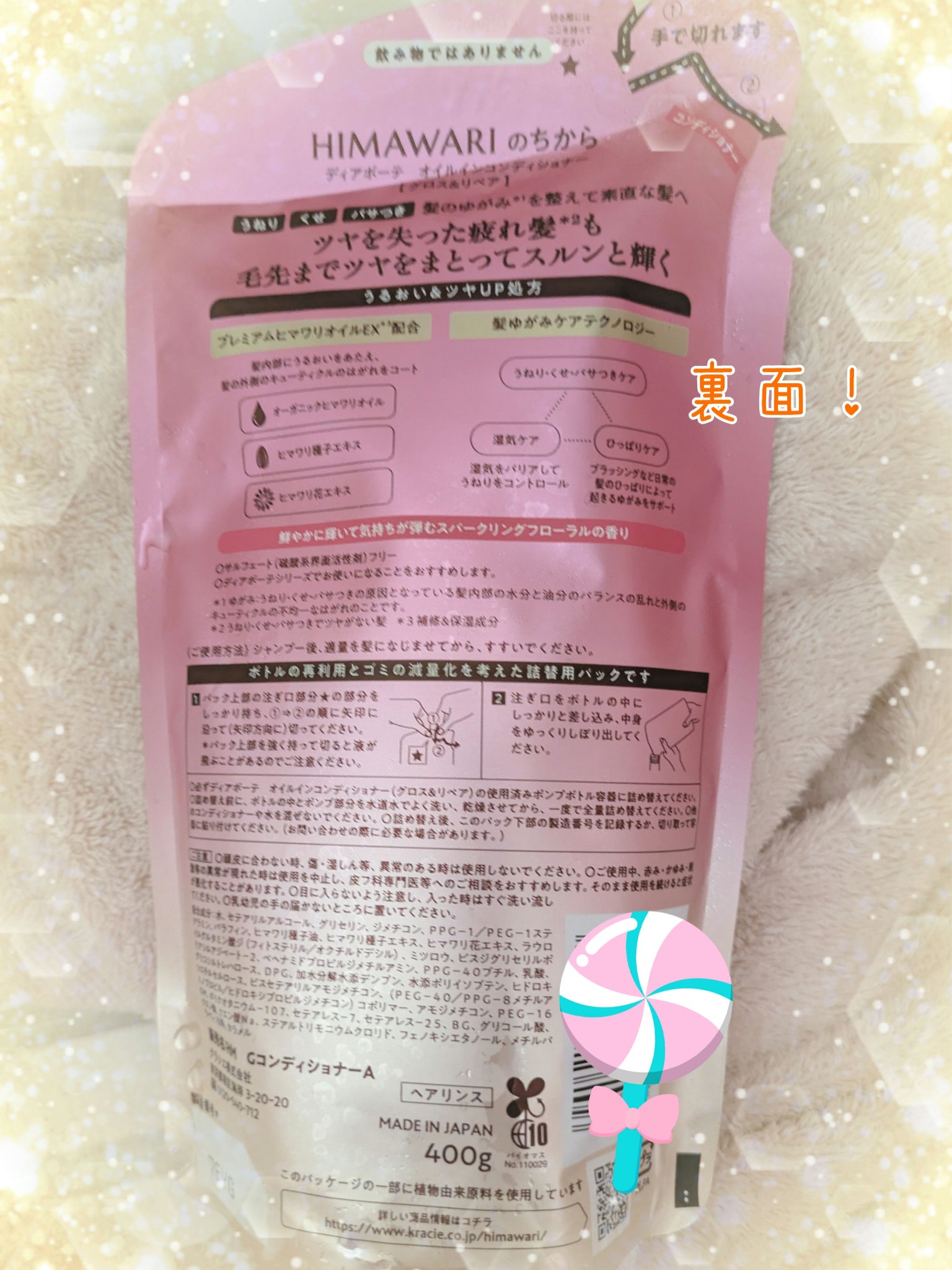 オイルインシャンプー／オイルインコンディショナー (グロス＆リペア) コンディショナー詰替/ディアボーテ/市販シャンプーを使ったクチコミ（2枚目）