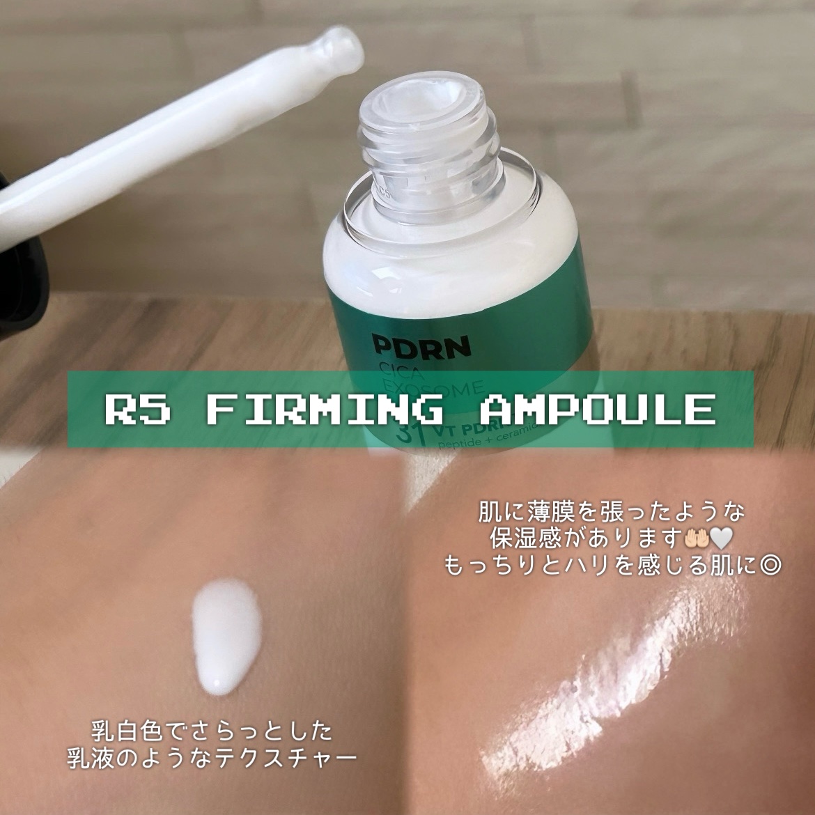 PDRN+リードルS 100/VT/美容液を使ったクチコミ（3枚目）