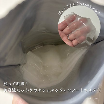 濃密ハイドロマスク/CEZANNE/シートマスク・パックを使ったクチコミ(4枚目)