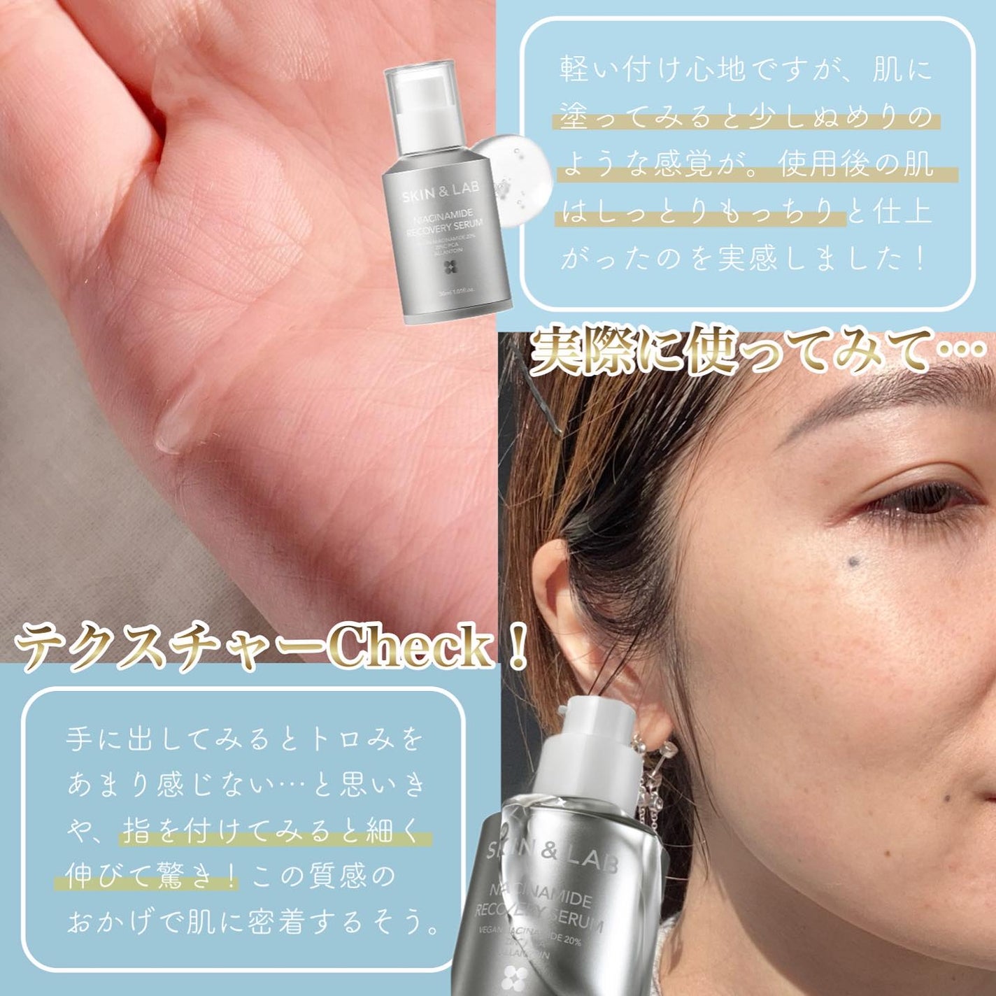 ヴィーガンリポソームレチノールセラム/SKIN&LAB/美容液を使ったクチコミ(4枚目)