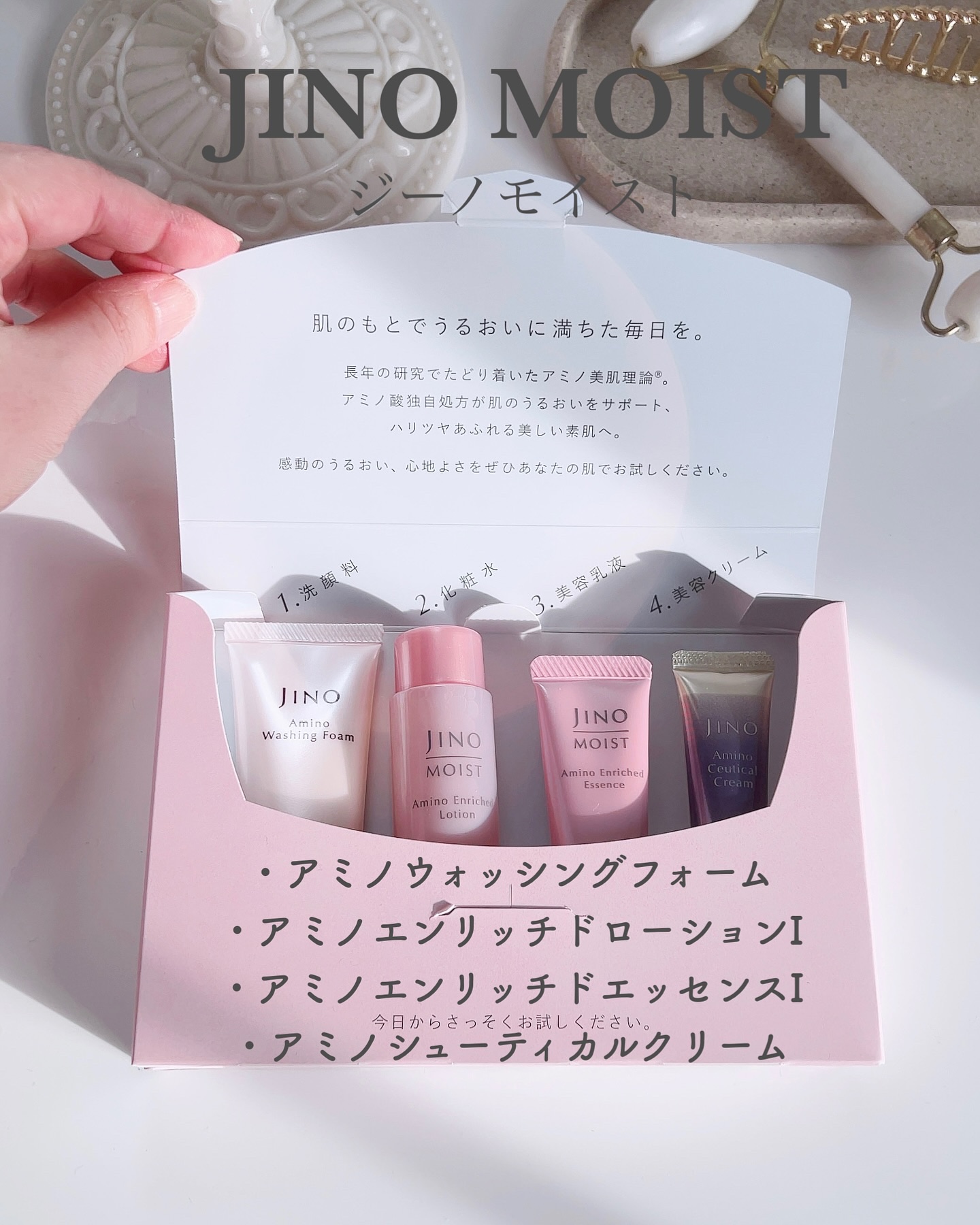 モイスト トライアルセット/ジーノ/トライアルキットを使ったクチコミ（2枚目）