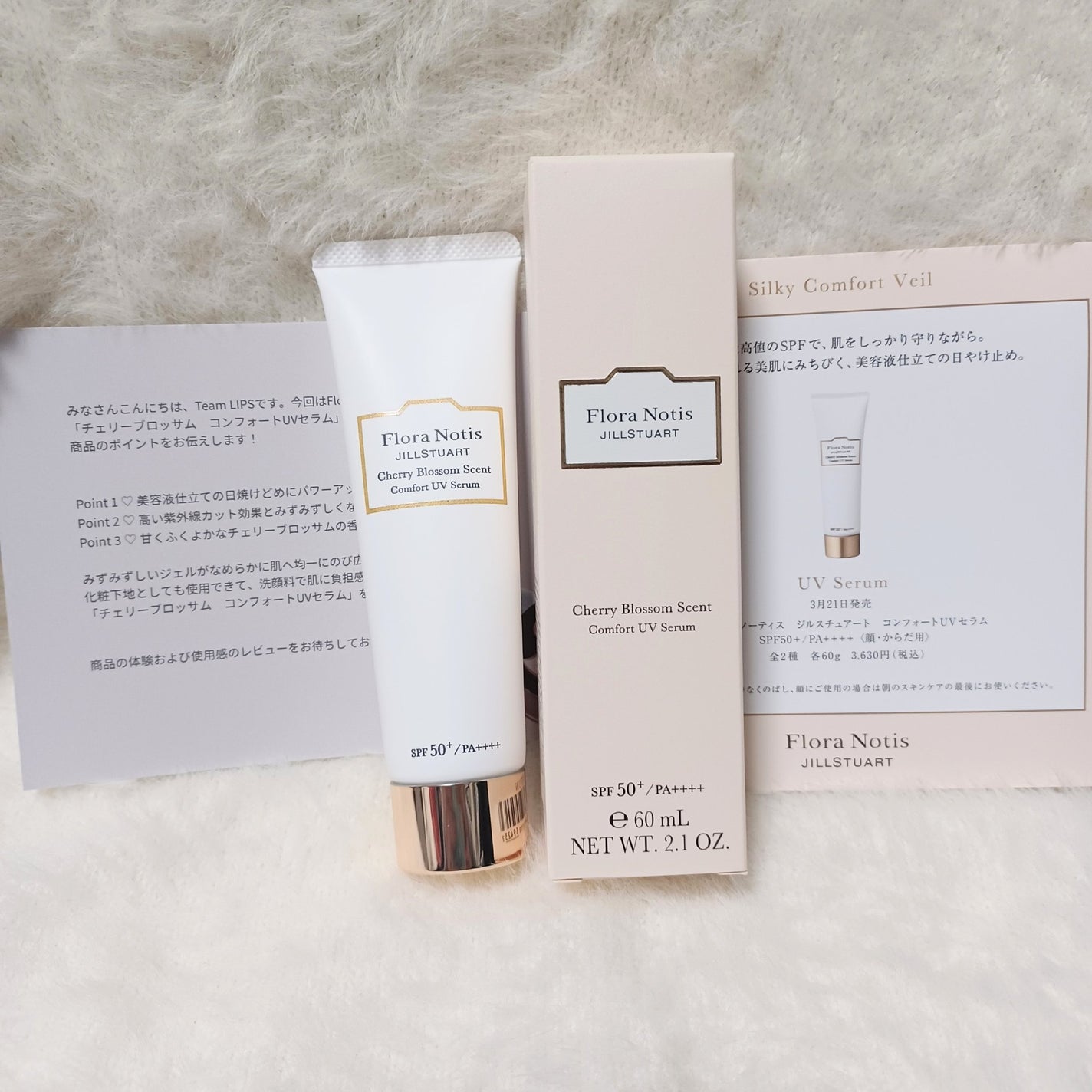 フローラノーティス ジルスチュアート チェリーブロッサム コンフォートUVセラム/Flora Notis JILL STUART/日焼け止めジェルを使ったクチコミ(1枚目)