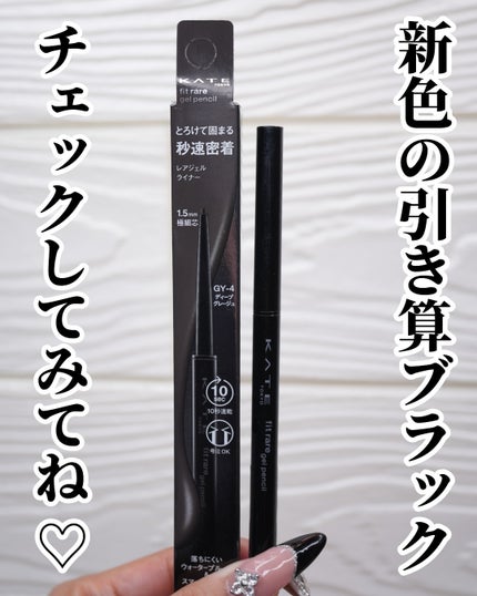 ひまちゃん /垢抜けの参考書 on LIPS 「 【新色】〜絶妙な抜け感引き算ブラック使ってみて〜。.。:+*..」(8枚目)