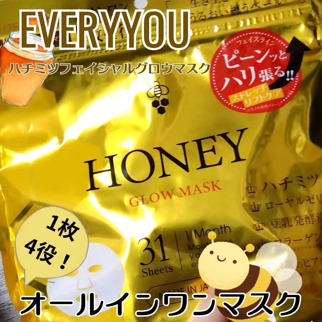 ハチミツフェイシャルグロウマスク/EVERYYOU/シートマスク・パックを使ったクチコミ（1枚目）