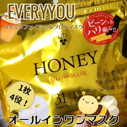 ハチミツフェイシャルグロウマスク/EVERYYOU/シートマスク・パックを使ったクチコミ(1枚目)
