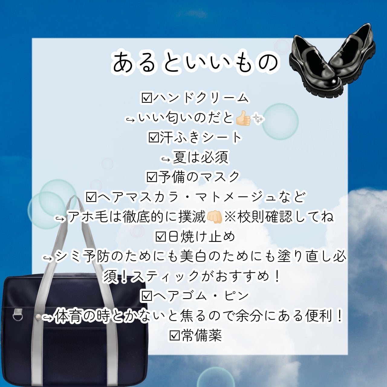 れ な 。 on LIPS 「スクバの中身┈┈┈┈┈┈┈┈┈┈今日はスクバの中身を紹介したい..」(3枚目)